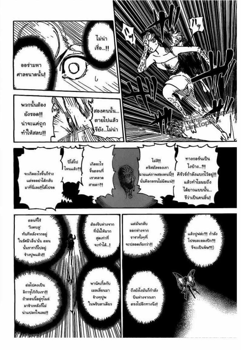 เธญเนเธฒเธ Hunter x Hunter