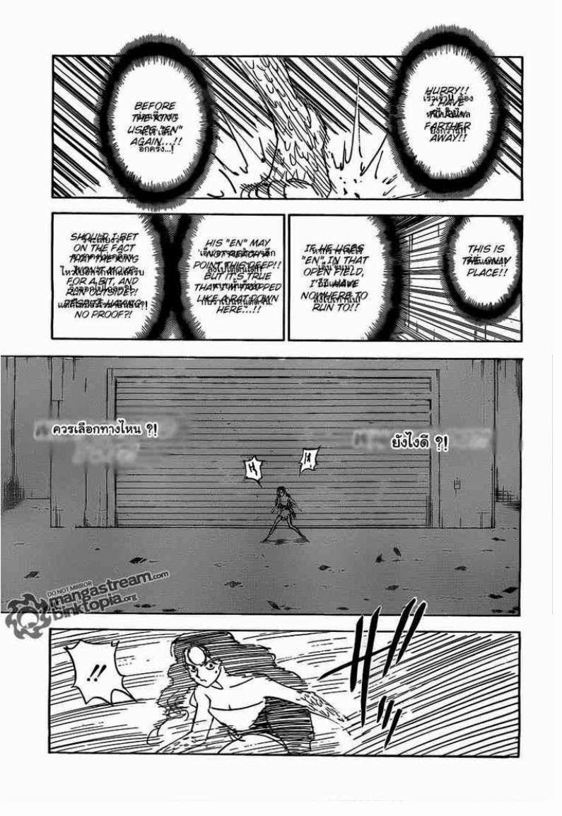เธญเนเธฒเธ Hunter x Hunter