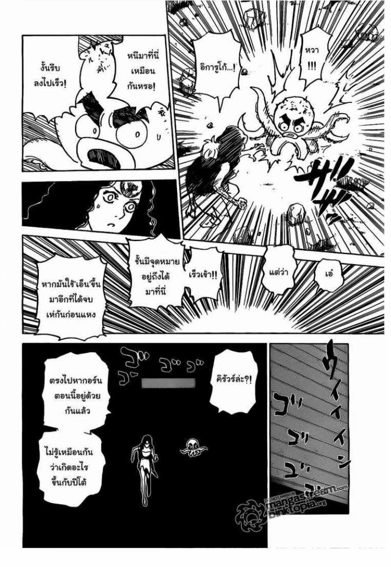 เธญเนเธฒเธ Hunter x Hunter