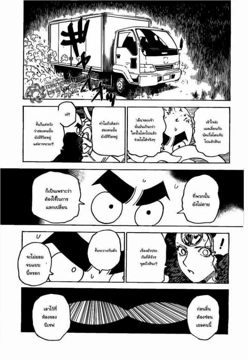 เธญเนเธฒเธ Hunter x Hunter