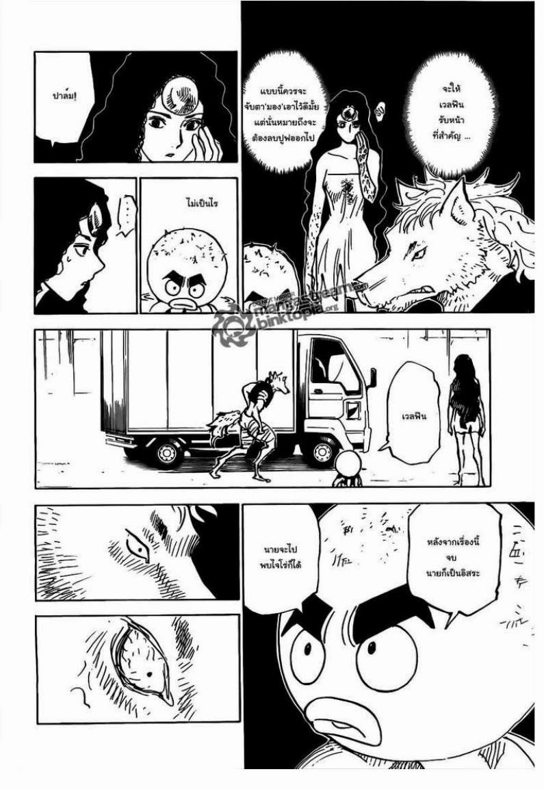 เธญเนเธฒเธ Hunter x Hunter
