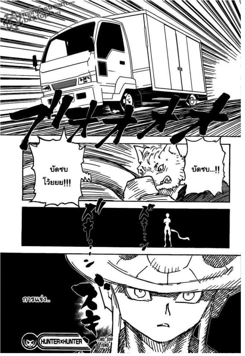 เธญเนเธฒเธ Hunter x Hunter