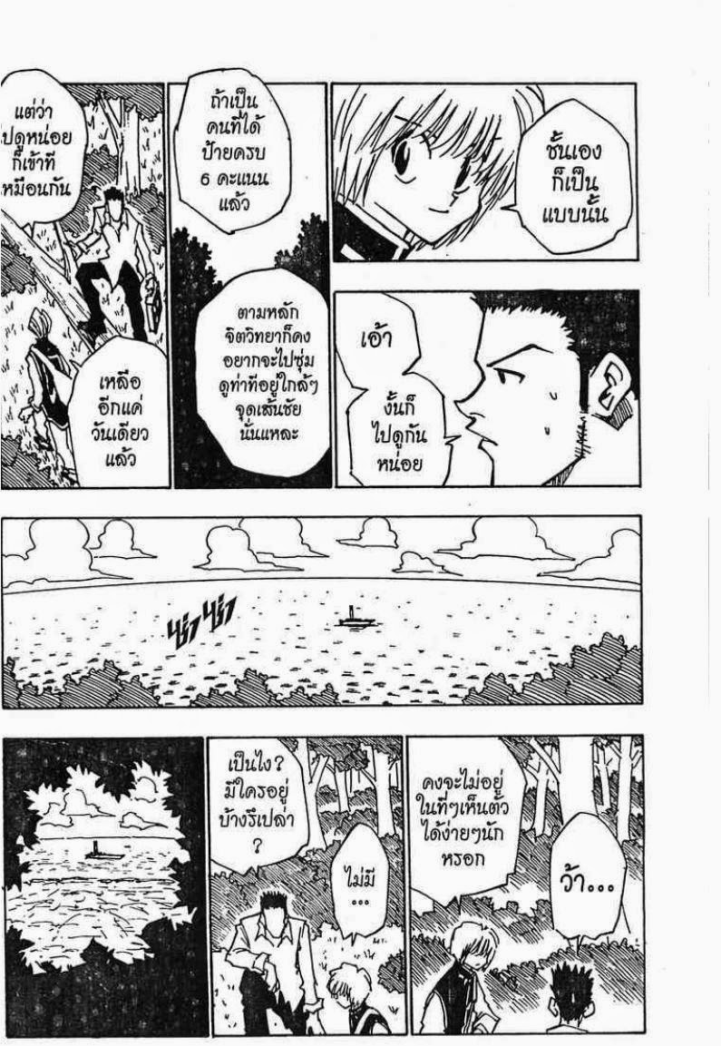 เธญเนเธฒเธ Hunter x Hunter