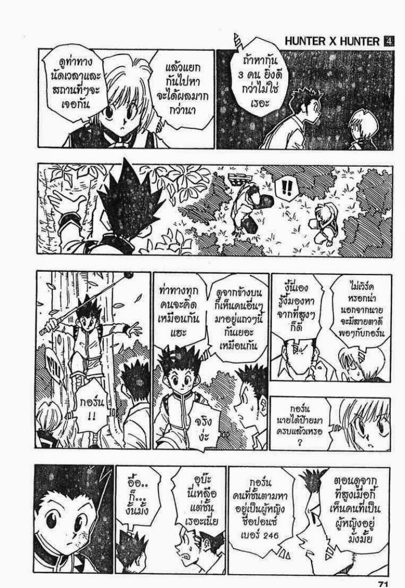 เธญเนเธฒเธ Hunter x Hunter