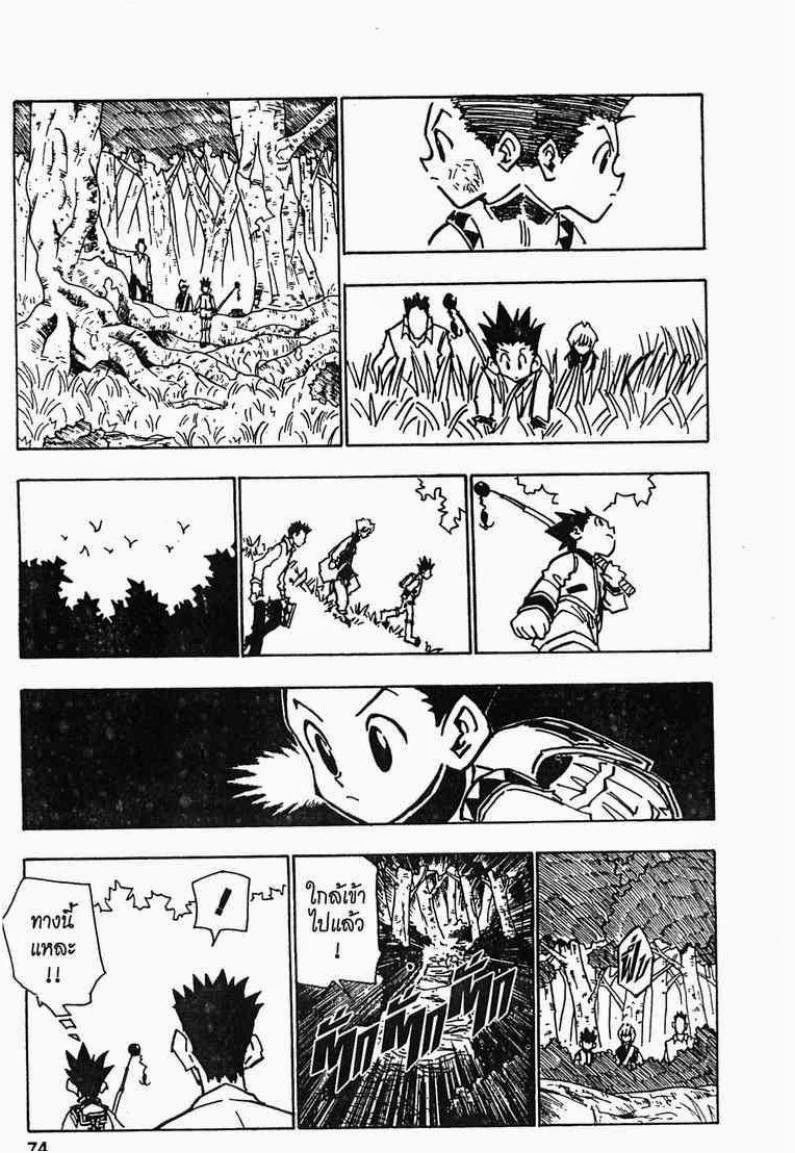 เธญเนเธฒเธ Hunter x Hunter