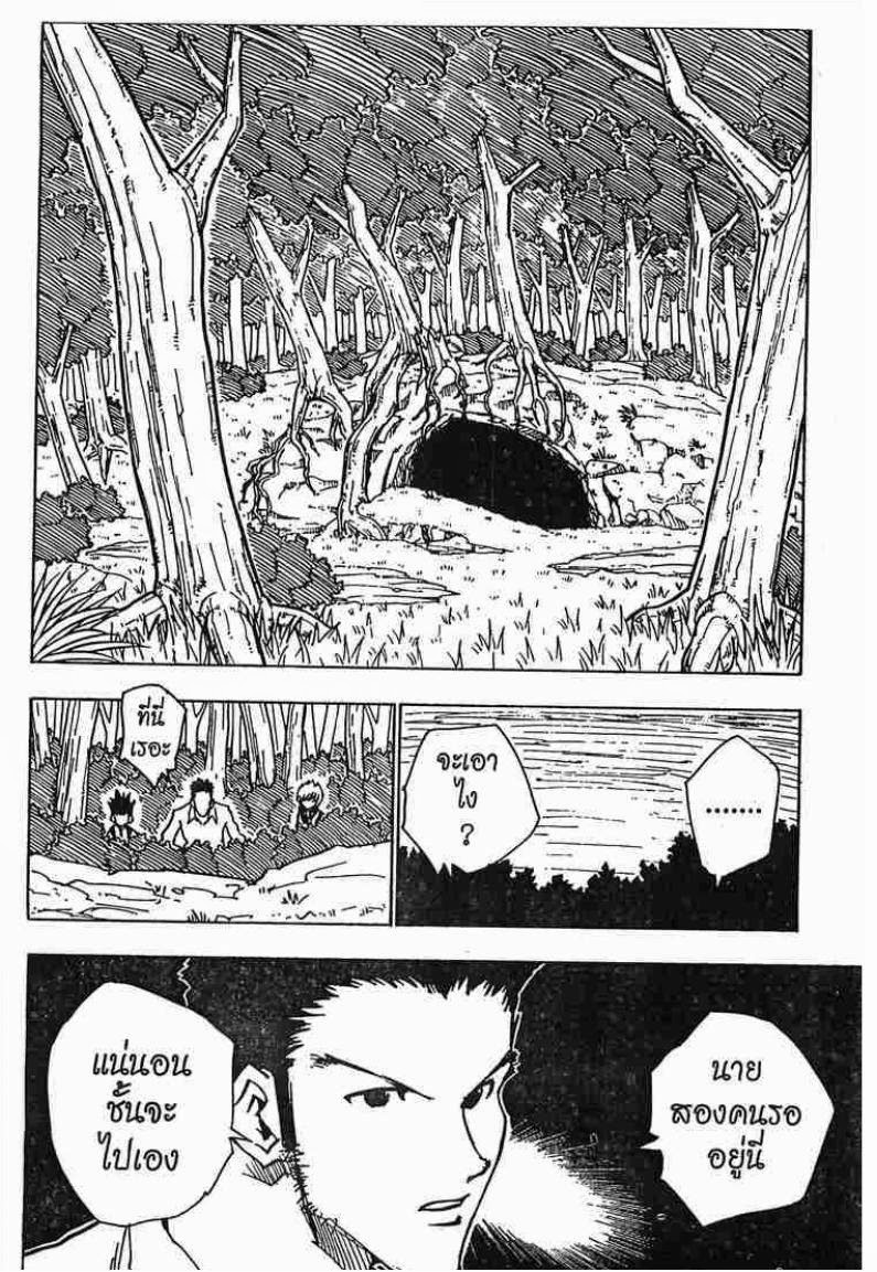 เธญเนเธฒเธ Hunter x Hunter