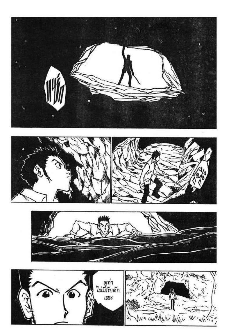 เธญเนเธฒเธ Hunter x Hunter