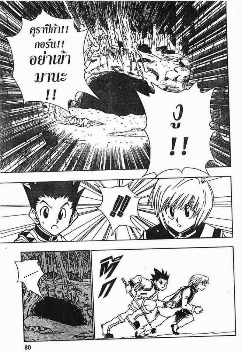 เธญเนเธฒเธ Hunter x Hunter