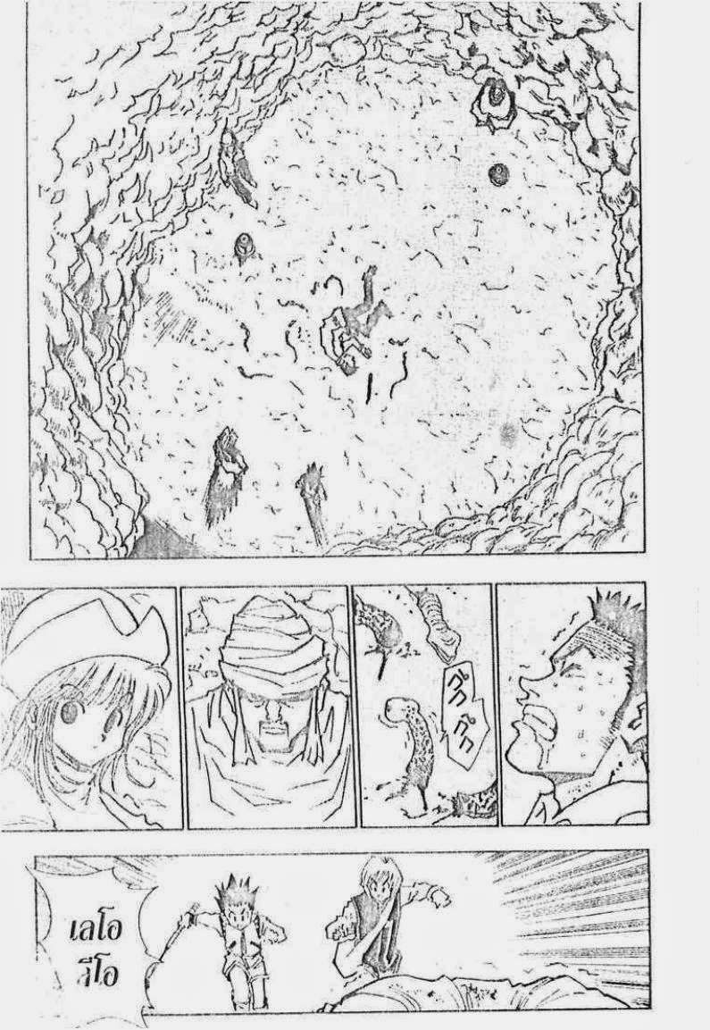 เธญเนเธฒเธ Hunter x Hunter