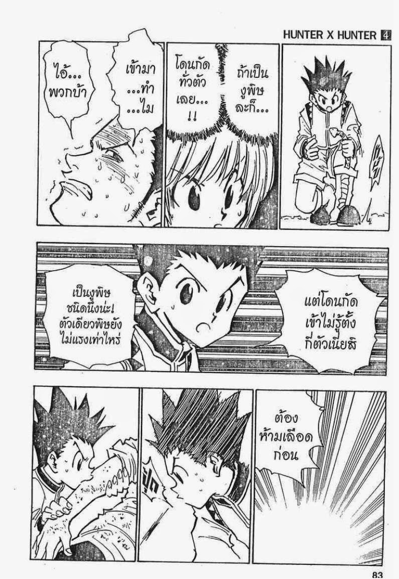 เธญเนเธฒเธ Hunter x Hunter