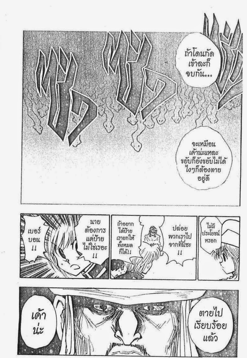 เธญเนเธฒเธ Hunter x Hunter