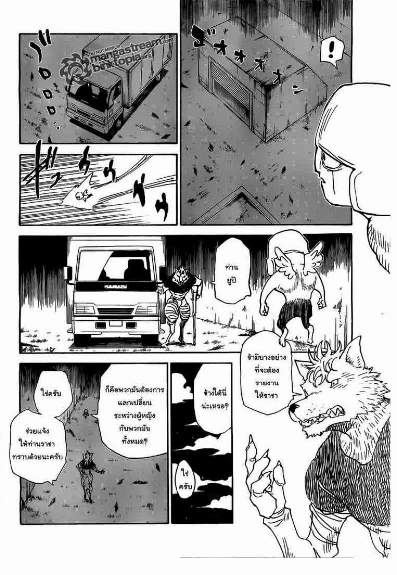 อ่าน Hunter x Hunter