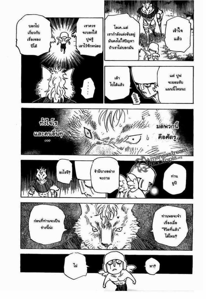 อ่าน Hunter x Hunter