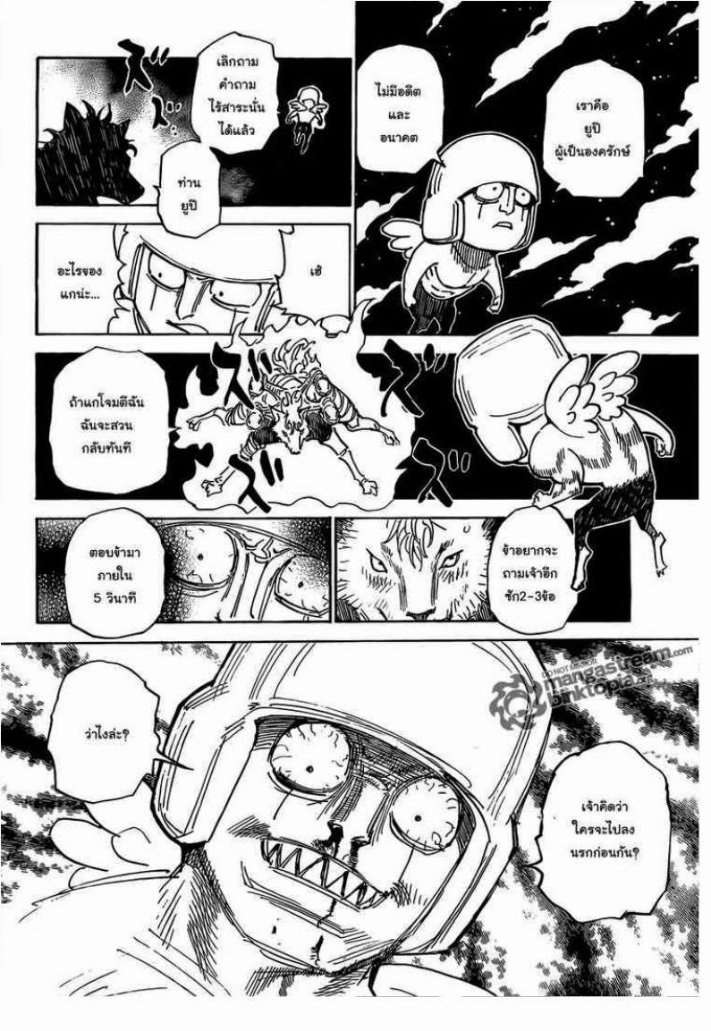 อ่าน Hunter x Hunter