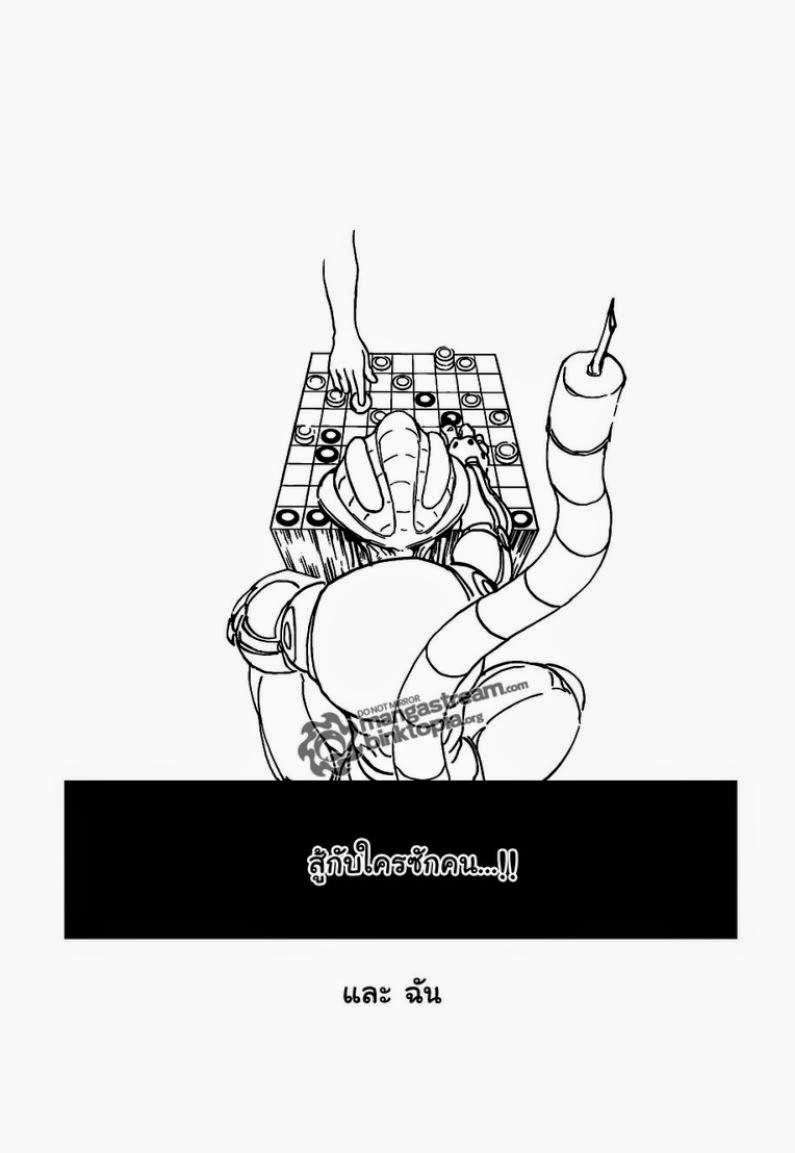 อ่าน Hunter x Hunter