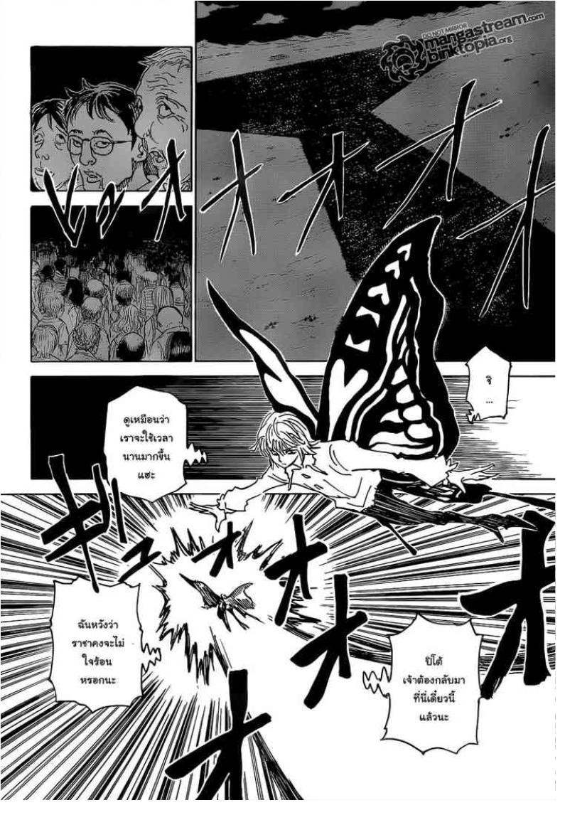 อ่าน Hunter x Hunter