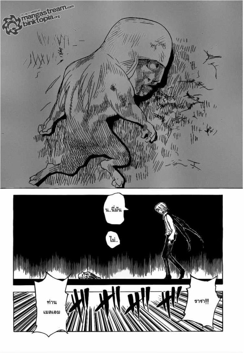 อ่าน Hunter x Hunter