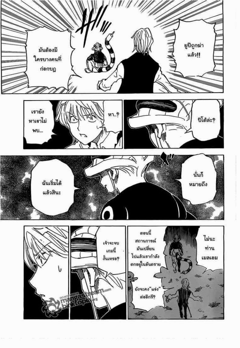 อ่าน Hunter x Hunter