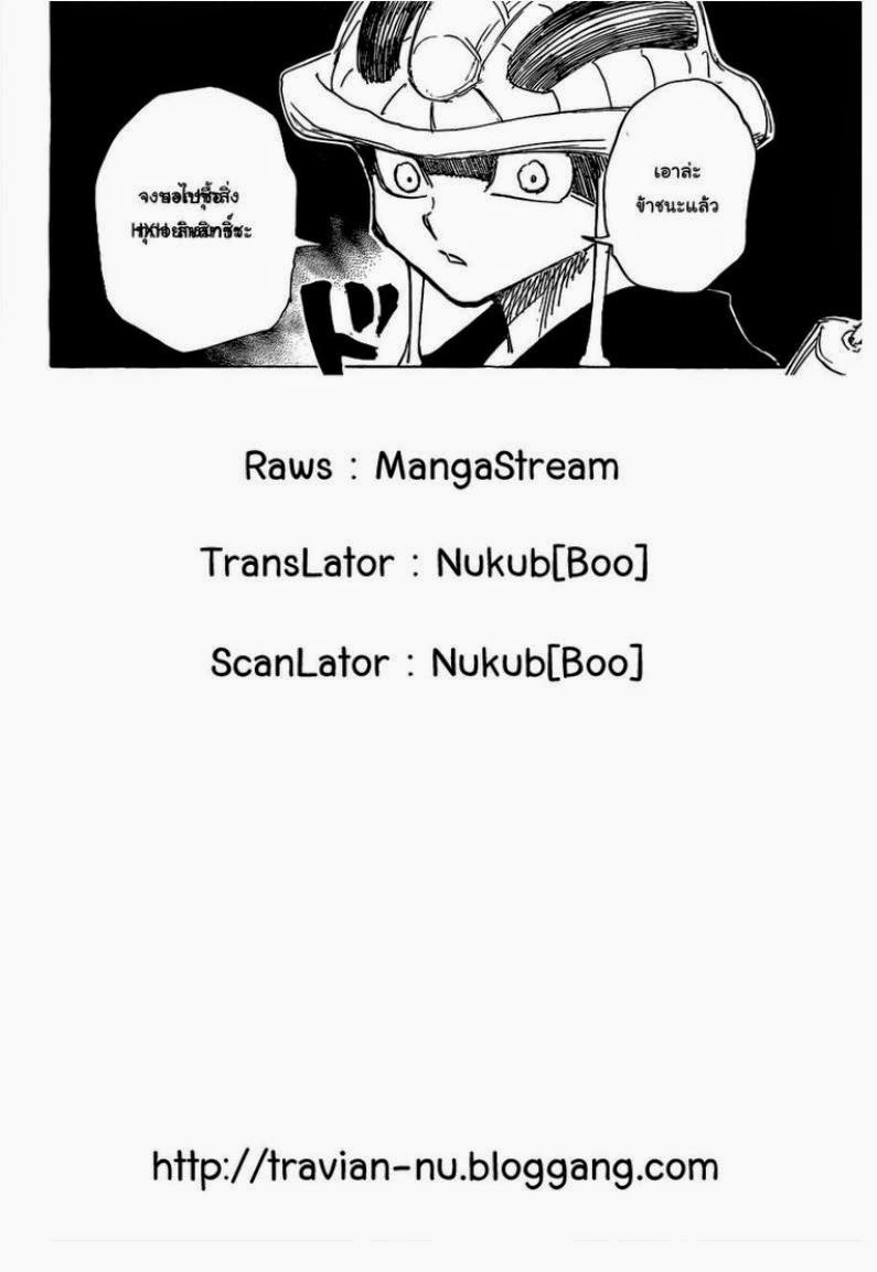 อ่าน Hunter x Hunter