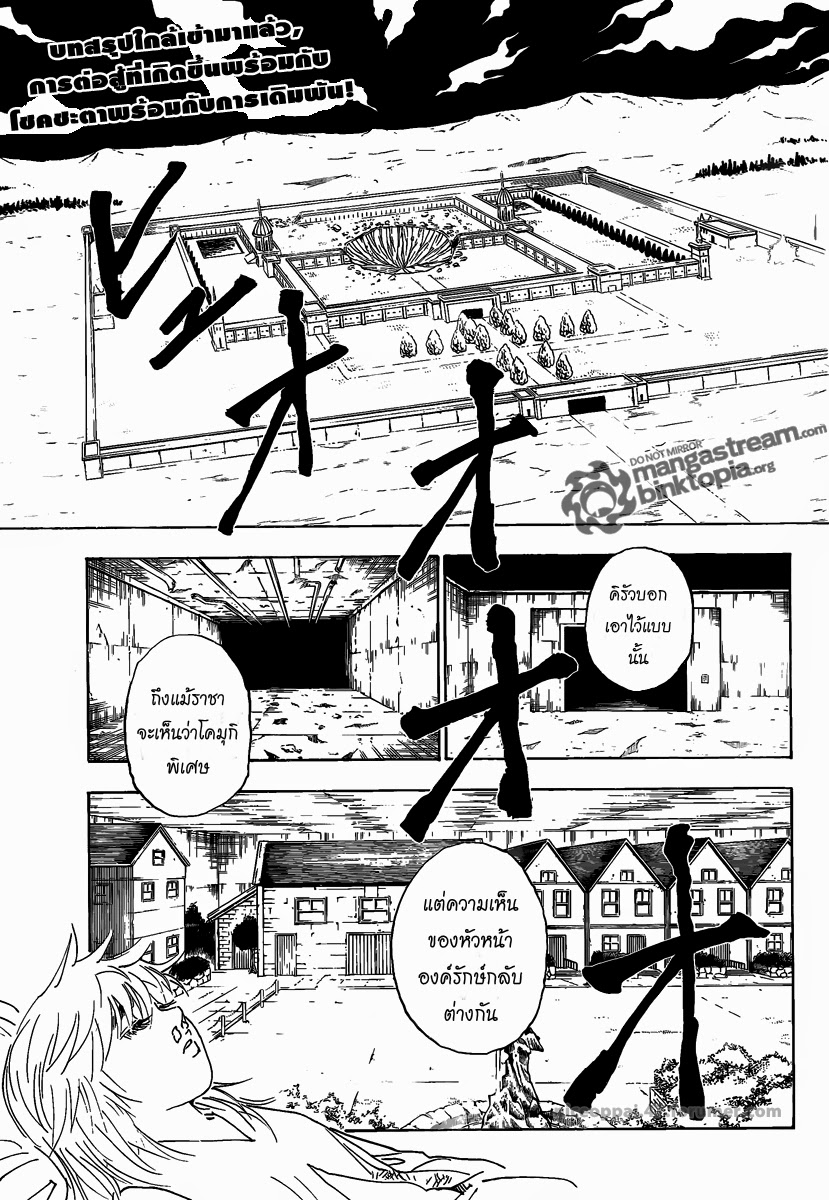 เธญเนเธฒเธ Hunter x Hunter