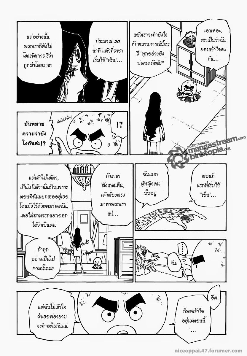 เธญเนเธฒเธ Hunter x Hunter