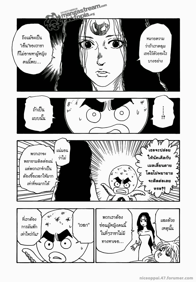 เธญเนเธฒเธ Hunter x Hunter