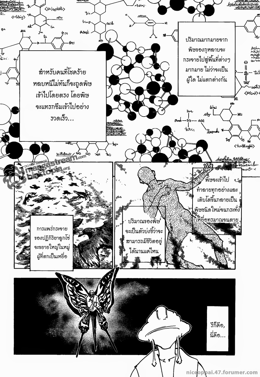 เธญเนเธฒเธ Hunter x Hunter