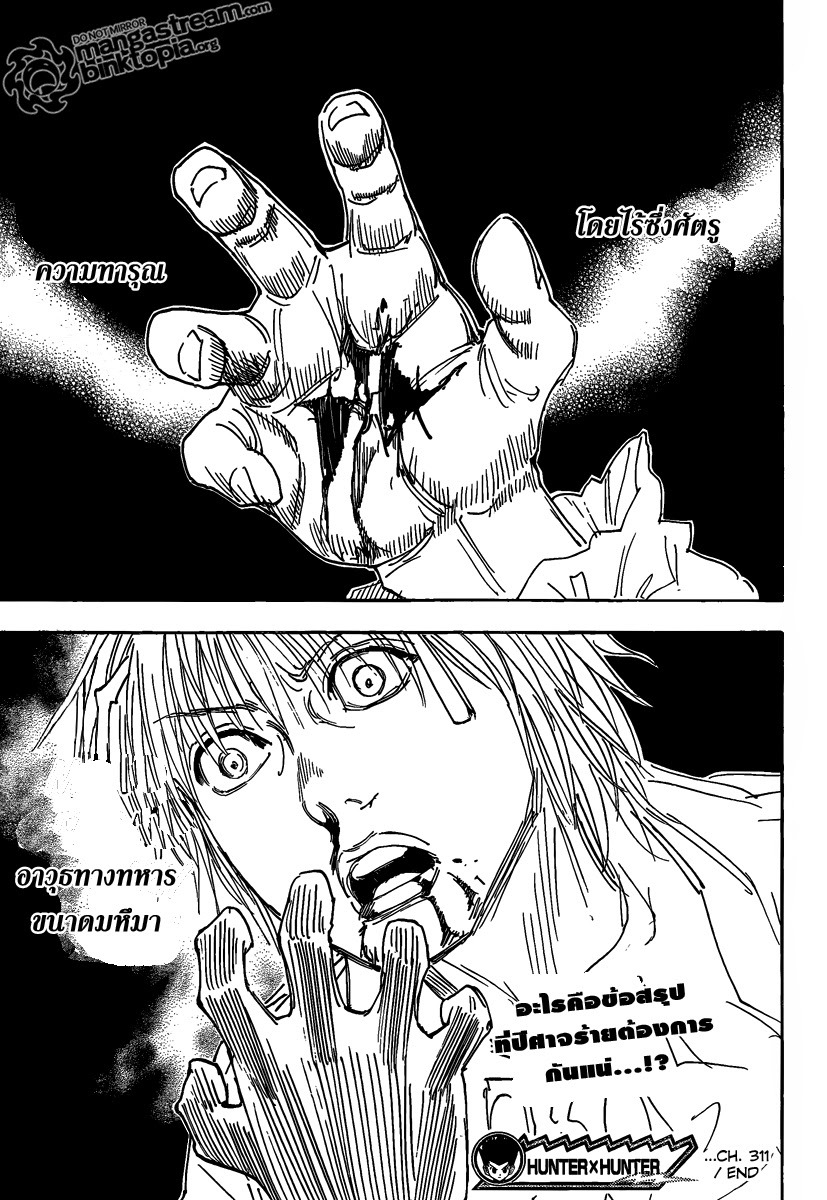 เธญเนเธฒเธ Hunter x Hunter