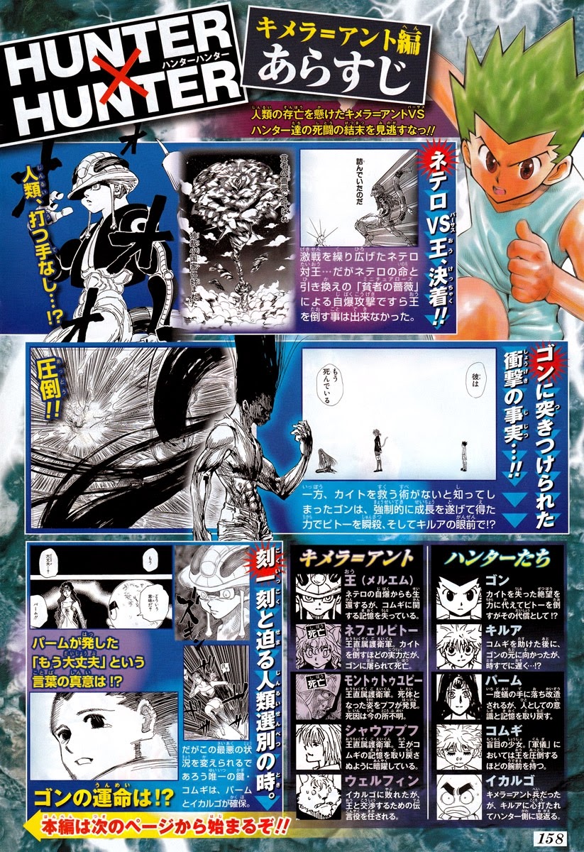 เธญเนเธฒเธ Hunter x Hunter