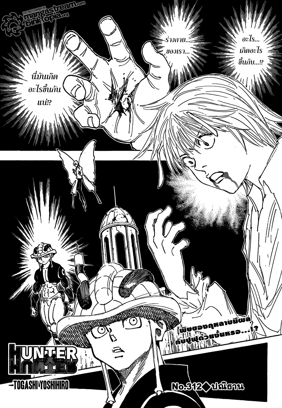เธญเนเธฒเธ Hunter x Hunter