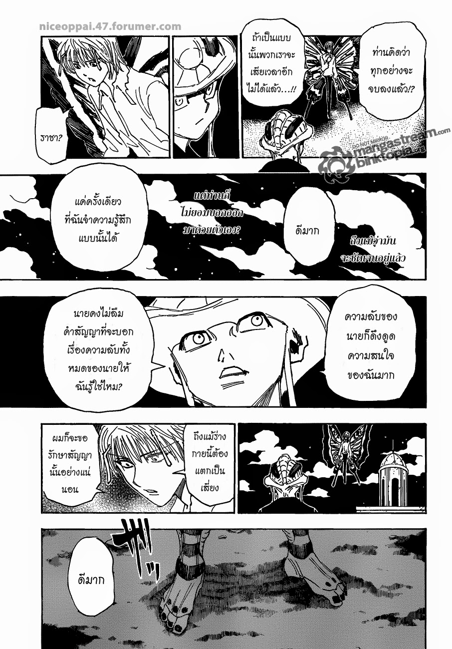 เธญเนเธฒเธ Hunter x Hunter