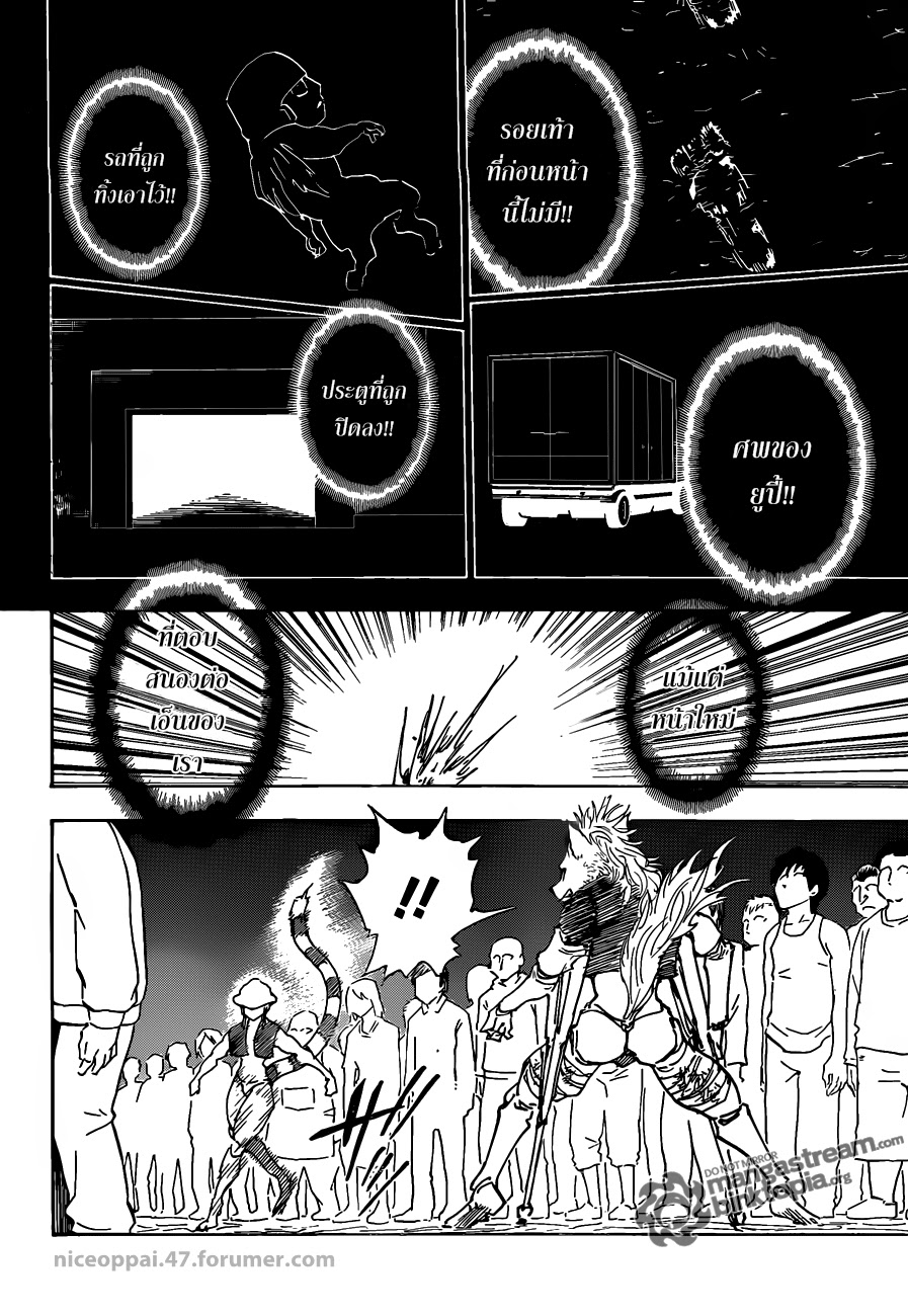 เธญเนเธฒเธ Hunter x Hunter