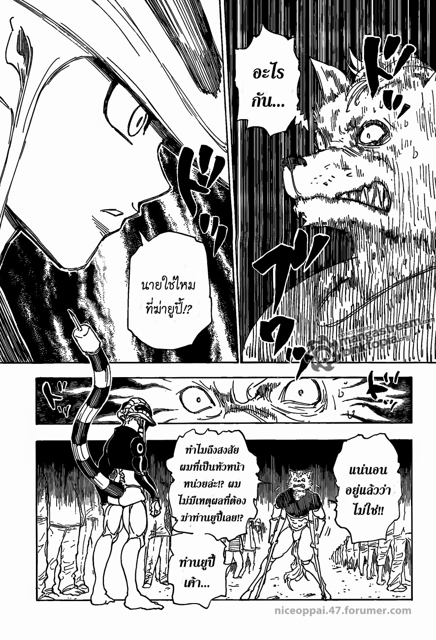 เธญเนเธฒเธ Hunter x Hunter