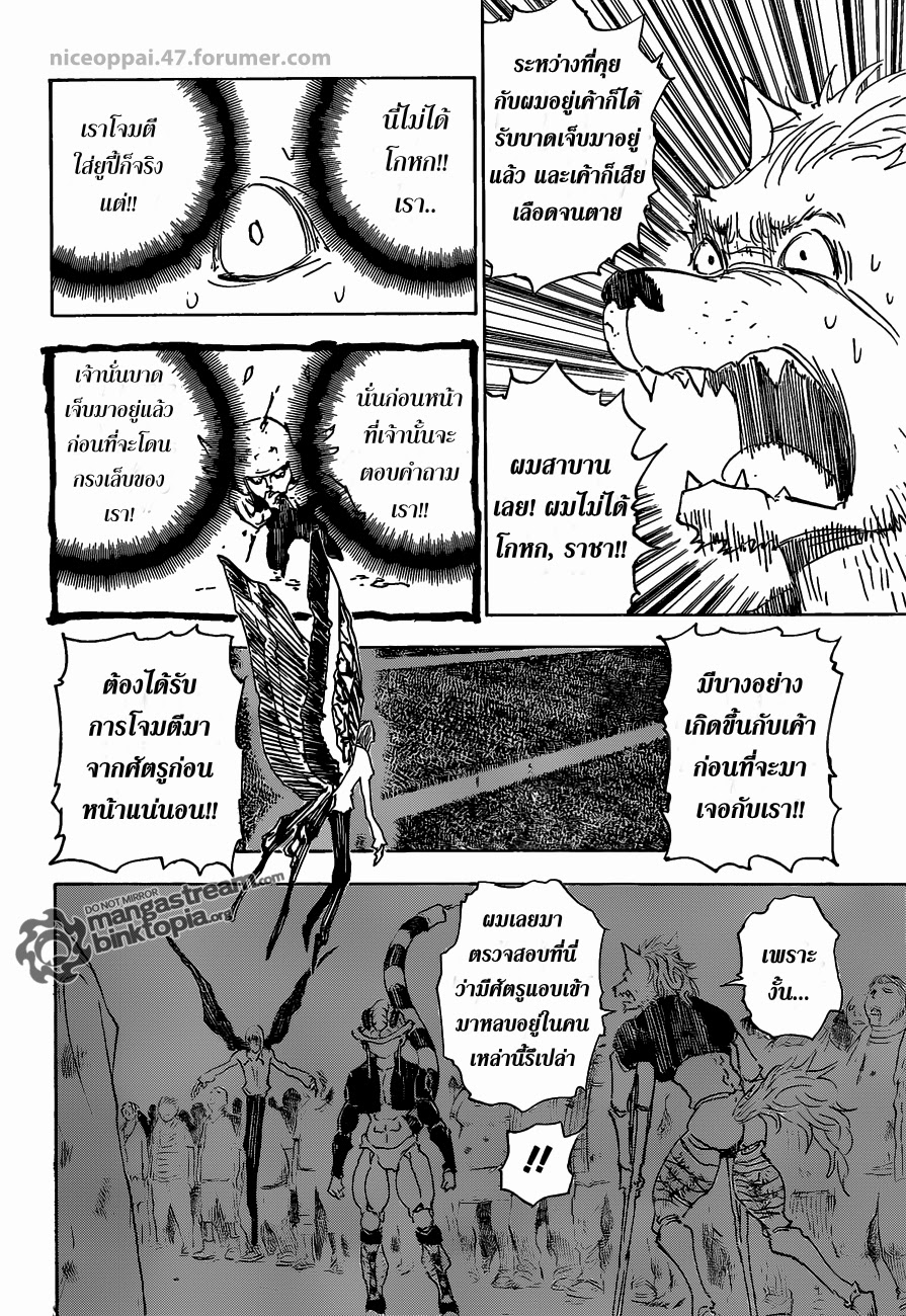 เธญเนเธฒเธ Hunter x Hunter