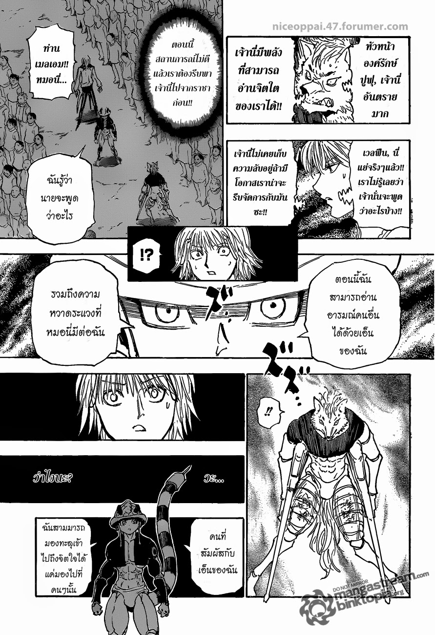 เธญเนเธฒเธ Hunter x Hunter