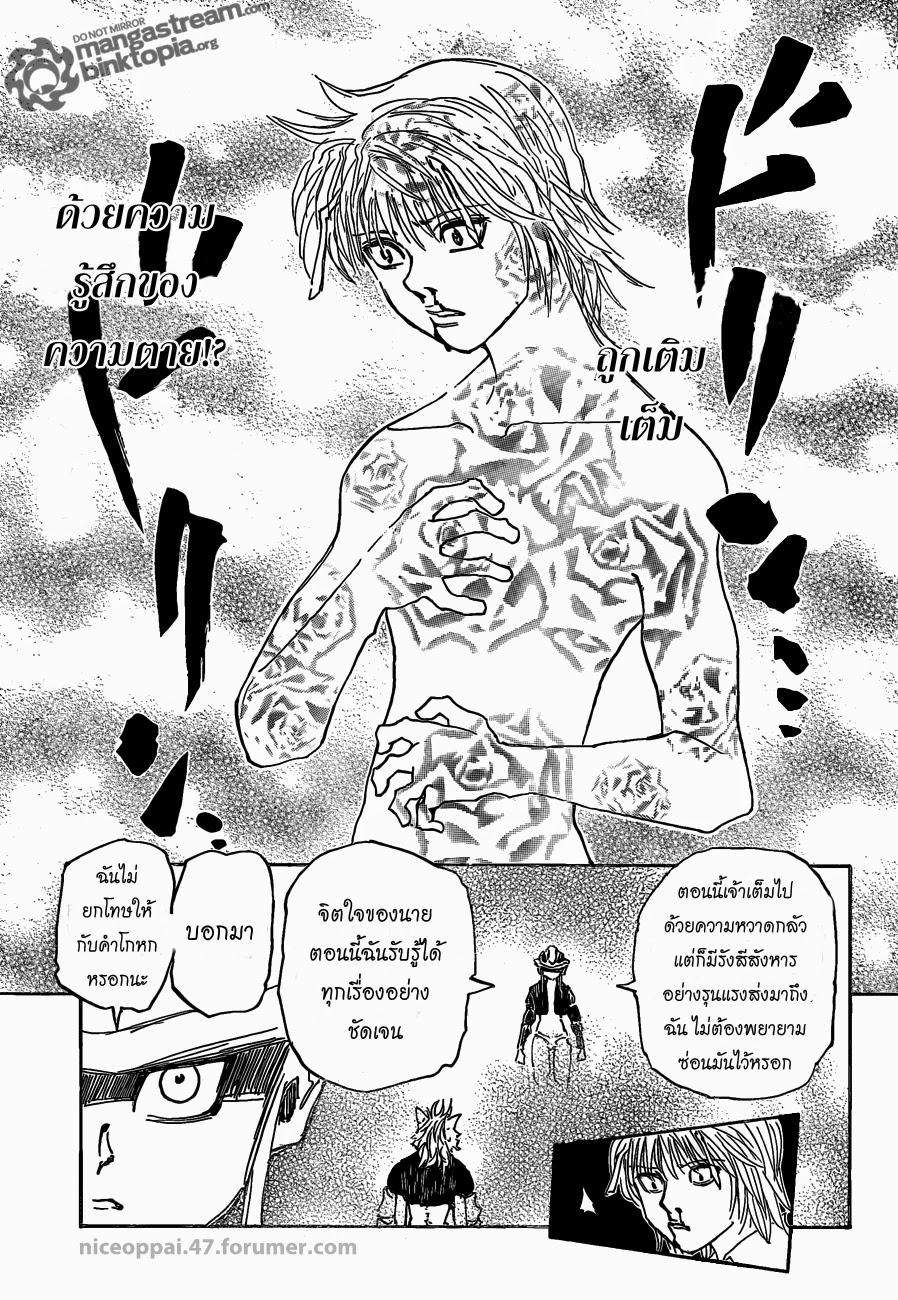 เธญเนเธฒเธ Hunter x Hunter