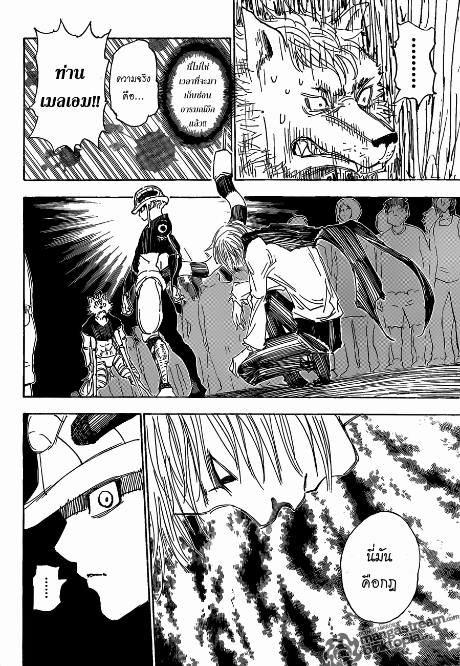 เธญเนเธฒเธ Hunter x Hunter