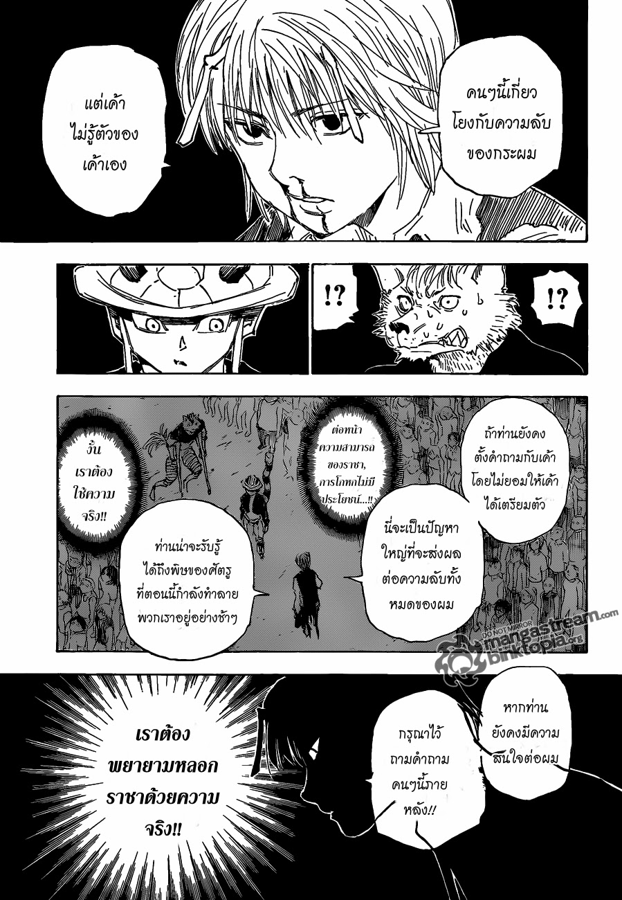 เธญเนเธฒเธ Hunter x Hunter