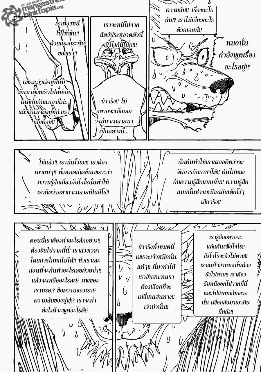 เธญเนเธฒเธ Hunter x Hunter