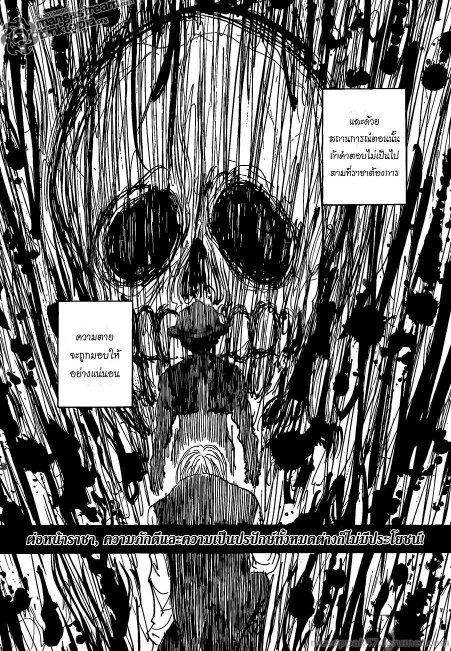 เธญเนเธฒเธ Hunter x Hunter