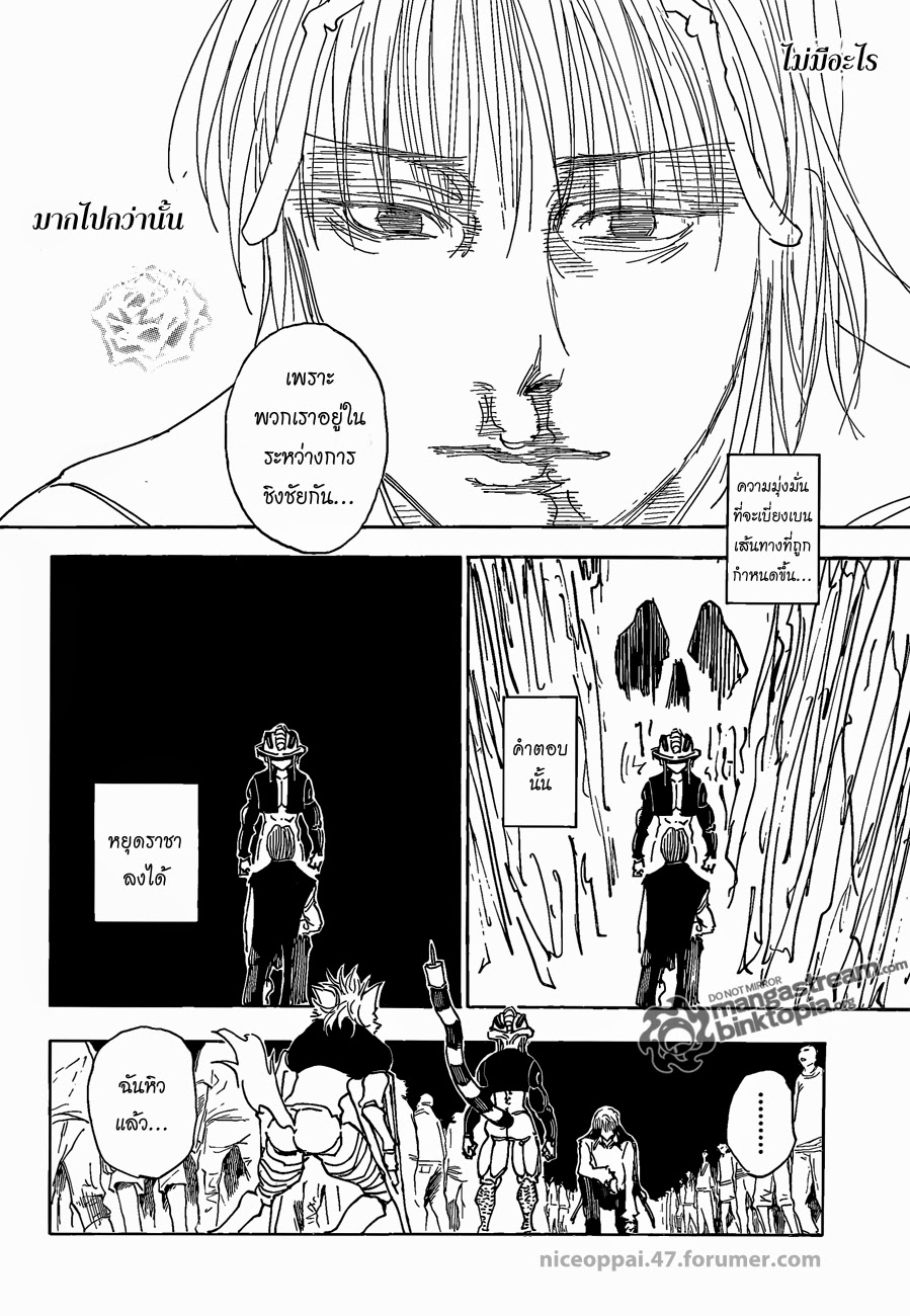 เธญเนเธฒเธ Hunter x Hunter