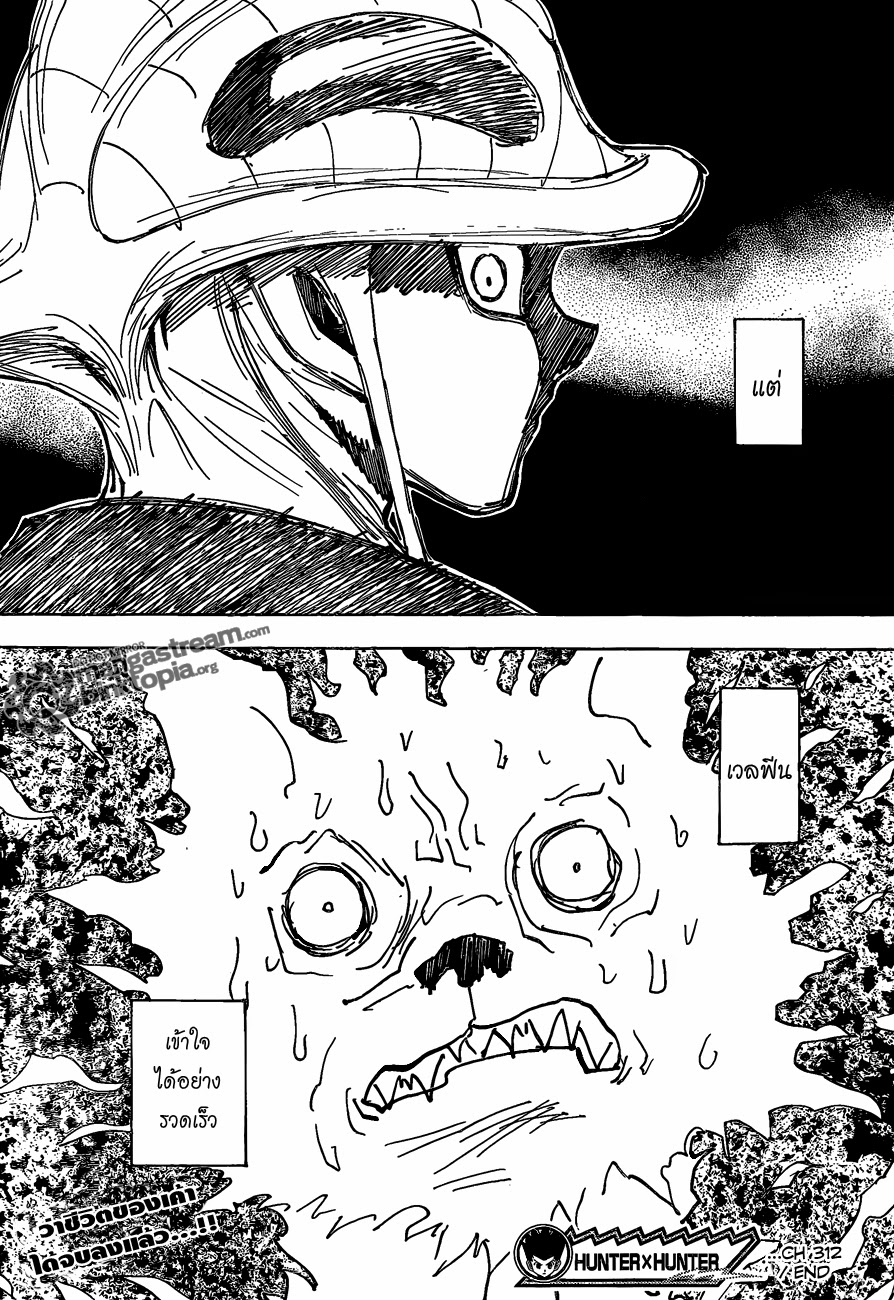 เธญเนเธฒเธ Hunter x Hunter