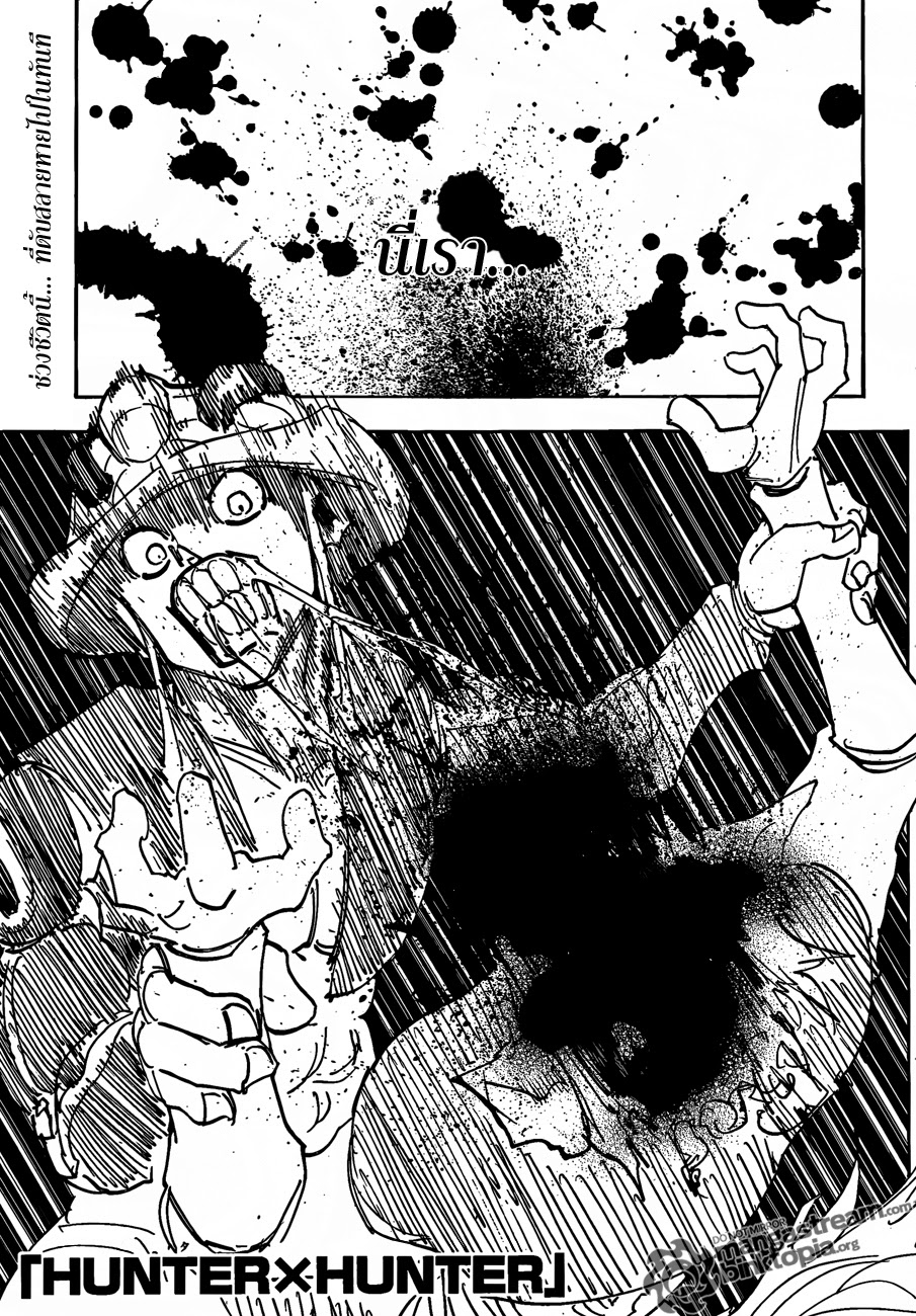 เธญเนเธฒเธ Hunter x Hunter