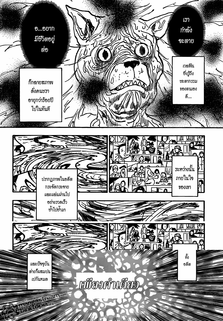 เธญเนเธฒเธ Hunter x Hunter