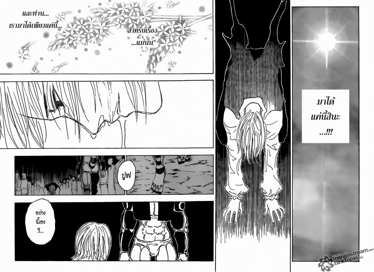 เธญเนเธฒเธ Hunter x Hunter