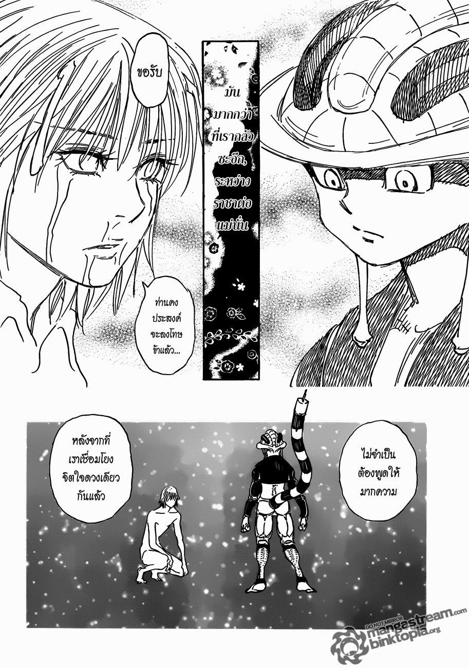 เธญเนเธฒเธ Hunter x Hunter