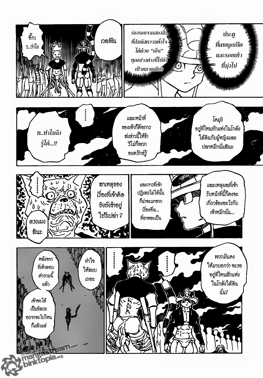 เธญเนเธฒเธ Hunter x Hunter