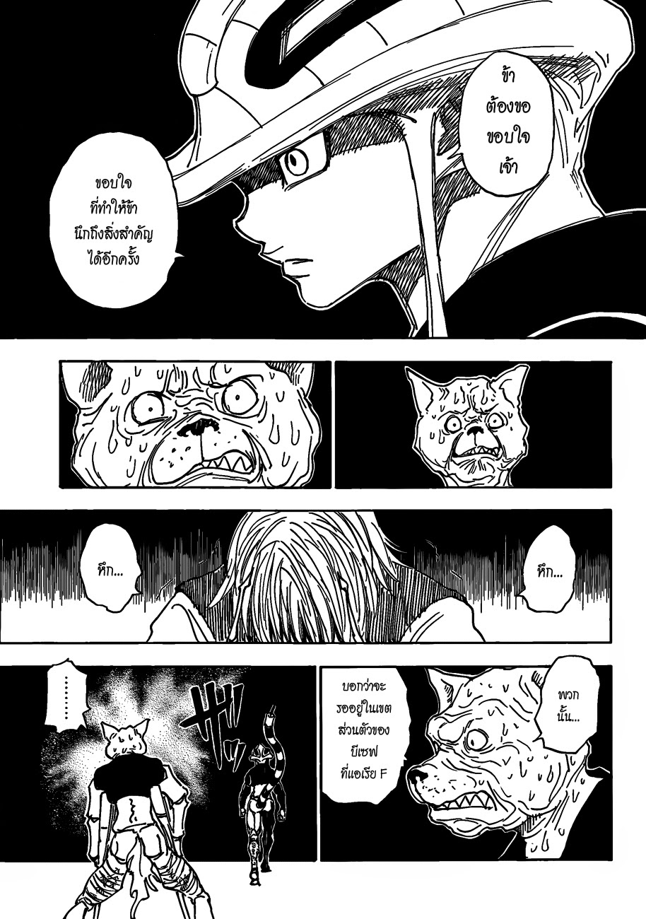 เธญเนเธฒเธ Hunter x Hunter