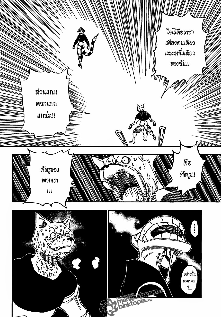 เธญเนเธฒเธ Hunter x Hunter