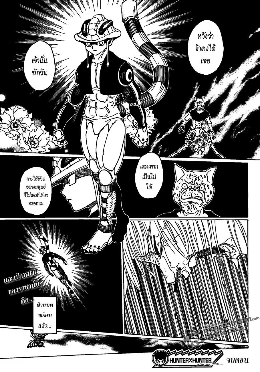 เธญเนเธฒเธ Hunter x Hunter